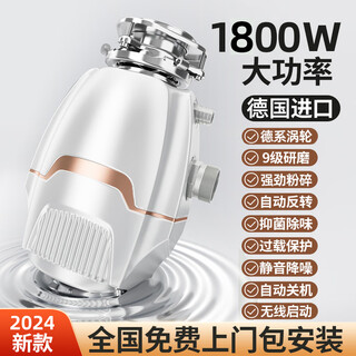 Chugode household kitchen food waste disposer kitchen waste meal kitchen sink water crusher wireless switch bright moon white 1800w power + installation package