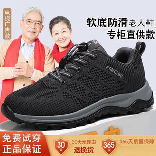 Jingtian sends shoes for the elderly, women's mothers' shoes, casual breathable mesh sports shoes, middle-aged and elderly walking shoes, non-slip soft sole granny shoes, old beijing cloth shoes, large size square dance shoes, 8810 dark gray men's style 42