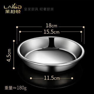 Labton stainless steel deep plate food grade round plate thickened vegetable plate deep plate tray soup plate tableware dinner plate snack plate fish plate 316 material 18cm round plate