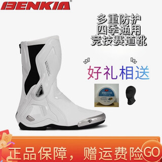 Benkia authenticity guaranteed benkia cycling boots motorcycle cycling shoes anti-fall motorcyclist men white + headgear + accessories 42