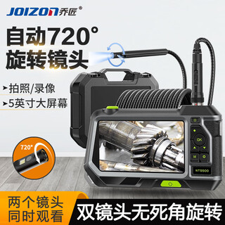 Qiaojiang 720-degree electric rotating industrial endoscope hd camera car maintenance pipeline inspection sight glass nts500 (720-degree rotating lens + 5 meters)