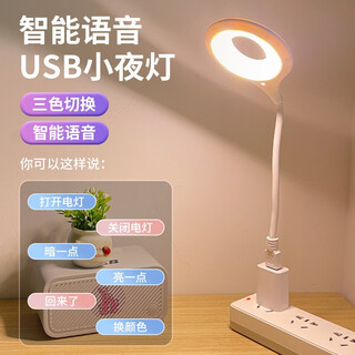 Zhongdeli voice control xiaoye. lamp intelligent voice lamp led bedside. night lamp. lamp bedroom usb atmosphere light language control sensing. lamp small table. lamp creative accessories intelligent voice control + three-tone lighting 1 pack