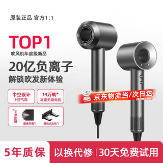 Laifen sheng leafless high-speed hair dryer home silent negative ion high power non-hair hair care hair dryer barber shop strong wind huaqiang north hair dryer ranking no. 1 top version starry sky gray single nozzle 1.8 meter wire + gift box