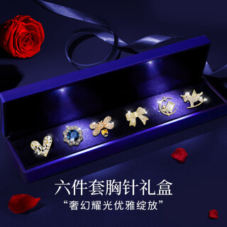 Sendme one week brooch gift box butterfly suit pin anti-exposure accessories birthday gift for girlfriend saturday set brooch gift box