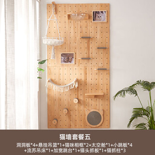 Meowlis wall-type cat climbing frame cat jumping platform hole board cat wall solid wood cat ladder jumping platform space capsule cat nest cat shelf hole board cat wall package five