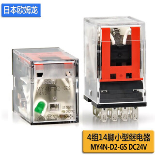 Omron omron small dc intermediate relay my2n-d2 with two poles my4n-cr-gs with resistance and capacitance 8 feet 14 feet my4n-d2-gs dc24v