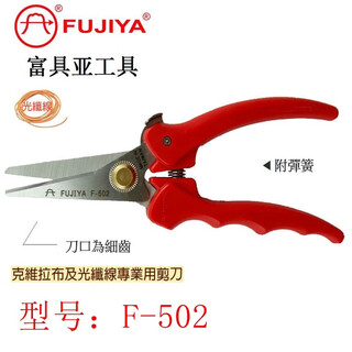 Fujiya taiwan original f-502 kevlar material bulletproof back kevlar fiber optic cutter