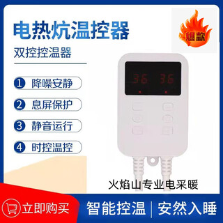 Shantou lincun electric heating kang board thermostat tatami dual control switch korean electric heating film electric heating kang board universal electric heating kang board (no remote control)