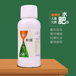 High phosphorus and potassium fully water-soluble fertilizer guoguangpu green plant yellowing foliage fertilizer trace element iron zinc boron liquid fertilizer 200ml