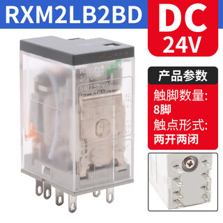 Schneider intermediate relay dc 24v ac 220v 8 feet 14 feet rxm2ab 4ab lb2bd p7 rxm2lb2bd 2 sets of relays/dc24v/5a