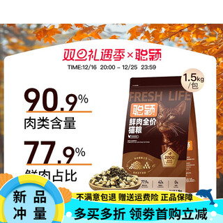 Smart cat food for kittens and adult cats grain-free freeze-dried fresh meat full-price nutritious adult cat food chicken flavor 1.5kg/pack