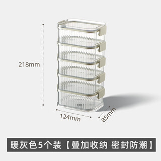 Kawashimaya spice storage box food-grade household kitchen pepper aniseed condiment seasoning moisture-proof sealed jars warm gray 5-pack superimposed storage sealed moisture-proof