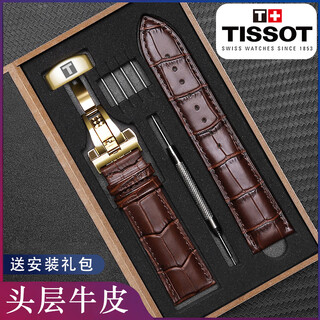 Tissot 1853 original strap genuine leather le locle t41 male t006 407b starfish female junya t461 watch chain brown + gold butterfly buckle 19mm strap width