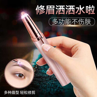 Xidomi electric eyebrow trimmer, advanced eyebrow trimmer, portable eyebrow trimmer, safe and anti-scratch, special for women