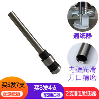Qiyan 3881 punching machine knife head 3875(3846)14650 T506 14730 binding machine punching hollow drill bit Deli 3846 drill bit old model