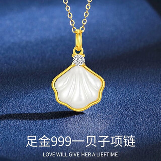 Eoth999 pure gold shell necklace girl clavicle chain gold pendant valentine's day birthday gift for girlfriend 999 pure gold pendant + s925 chain + certificate