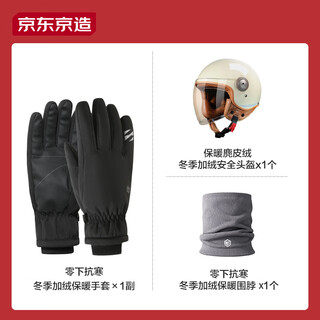 Made in tokyo, winter warm wearing suit, electric vehicle motorcycle helmet, khaki plus velvet riding scarf gloves, l size