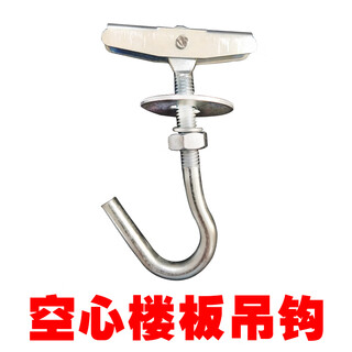 Pupan hollow floor prefabricated board hook, ceiling fan hook, chandelier hook with hook, expansion screw, flower basket hook, electric fan hook