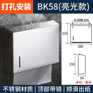 Juyuan (joie) juyuan stainless steel paper towel box hotel bathroom wall-mounted paper towel holder box home kitchen bathroom bk58 (bright model) engineering model thickened model