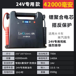 Lingguang dianbao car battery emergency starting power supply 12/24v 24v special model (42000 mah)