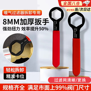 Tanbeiman heating filter wrench floor heating mesh cap filter special valve cleaning and removal tool blocked radiator ball valve heating filter wrench 24.5-26.3mm thickened version 8mm