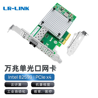 LR-LINK联瑞PCIE万兆10G/25G/40G/100G双口四口高速光纤网卡 适用服务器工作站PVE光纤通信传输 LRES1016PF-SFP+(万兆单光口)