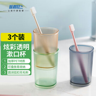 Banzheni wash cup, toothbrush, mouthwash cup, travel portable set, household supplies for men, children and couples, large capacity