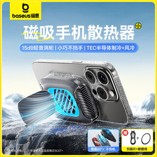 Baseus 2025 new model baseus magnetic mobile phone radiator, tablet phone holder for live broadcast games, semiconductor cooling artifact, suitable for apple ipad huawei