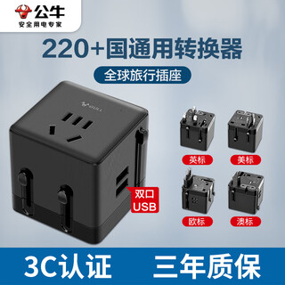 Shantou lincun bull german standard conversion plug korea thailand russia bali türkiye europe vietnam universal l08u