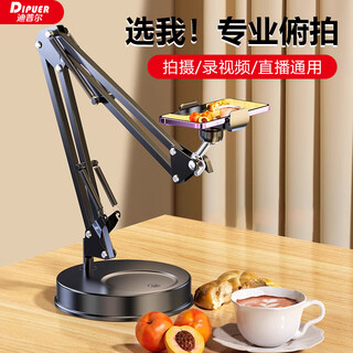Dipur professional overhead photography mobile phone stand desktop live broadcast selfie overhead photography food recording video online class calligraphy overhead photography lifting folding telescopic rotating multifunctional stand