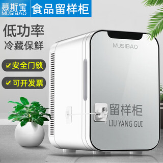 Musibao kindergarten school canteen food sample keeping cabinet with lock refrigerated fresh mini refrigerator display cabinet small household sample keeping cabinet - single core mechanical model - 20 sample boxes - 20l