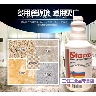 American starrett marble cleaner compound multi-purpose decontamination deep maintenance anti-rust liquid