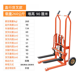 Hydraulic forklift unloading artifact small forklift manual small lightweight household lift truck micro lift truck truck 260 kg lifting 0.9 meter fork model