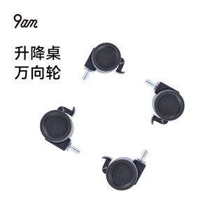 9am intelligent electric lift table mobile universal pulley with brake accessories not sold separately