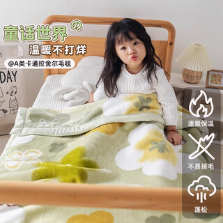 Dreamy raschel blanket baby winter thickened children's baby blanket kindergarten student autumn and winter nap quilt fresh and blossoming baby texture fine fluff 100x120cm/1.5jin jin equals 0.5kg - upgraded antibacterial and anti-mite