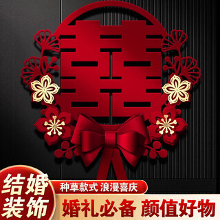 Jiashi gaoxi word stickers for wedding special wedding room layout new house door decoration man and woman room bedroom three-dimensional door stickers