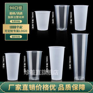 Disposable milk tea cup 90 caliber frosted injection plastic cup commercial cold drink juice packaging cup with lid customized 90/520ml frosted cup red heart lid 500 sets please keep the lid