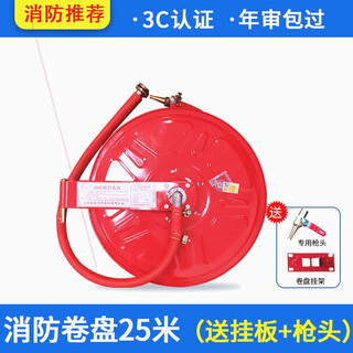Germany imported japanese fire hose reel 20/25/30 meters water hose fire box fire hydrant box complete set fire hose reel 25 meters (send thickened hanging plate + gun head)