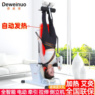 Devino electric inversion machine home fitness equipment with heating moxibustion lumbar cervical spine traction stretching artifact inversion device 618 white base single function inversion without power outage protection