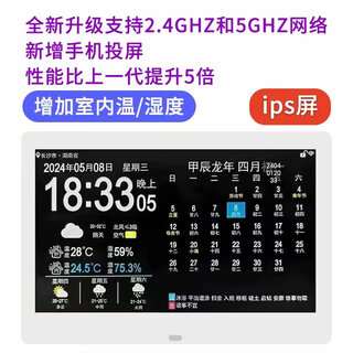 智能wifi电子台历天气预报客厅桌面数码相框电子时钟万年历日历 最新10寸白色支持投屏（多界面