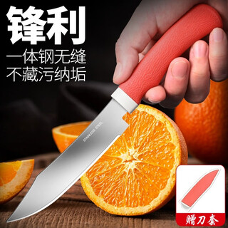 小天籁水果刀家用小刀厨房随身便携式瓜果刀削皮刀办公室宿舍户外带刀套 红柚轻刃水果刀【单把】