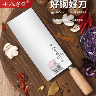 十八子作十八子作 家用菜刀 厨师比赛专用轻薄主厨刀 大号辊锻木柄桑刀 桑刀1#