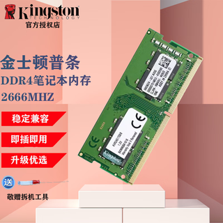 Kingston impact storm 4th generation notebook memory ddr4/ddr5 gaming e-sports computer memory hacker memory compatible with 2133 2400 running memory 5600mhz kingston ddr4 2666mhz notebook memory (general)