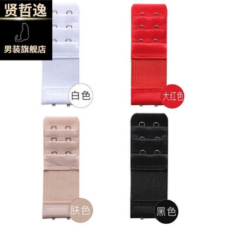 Xianzheyi elastic three-row bra extension buckle, four-row bra buckle, two-row bra extension buckle adjustment buckle, back buckle buckle, high elasticity, 2 rows, skin color, 3 pieces
