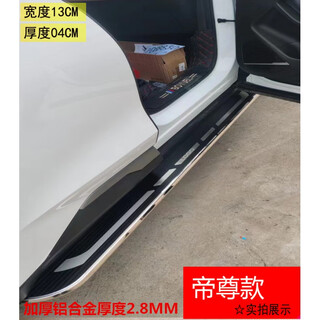 Changan cs75plus foot pedal cs75 side pedal cs75plus original model foot pedal cs75 modified special emperor model extra thick with label store manager without lights x matching