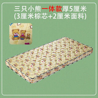 Babypure shine children's natural coconut palm mattress palm spliced bed hard mattress bunk bed mattress 1.8 1.5 1.2m thickened customized three bears 5cm thick one-piece length 200cmx width 40cm