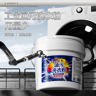 Erha eh cleaning agent eh-066 oil stain removal industrial work clothes oil stain laundry detergent liquid powerful oil removal clothes hotel laundry room