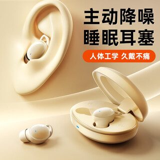 Kanou [Cancelación activa de ruido Anc] Tapones para los oídos para dormir antirruido, auriculares especiales para dormir, artefacto de súper aislamiento acústico, dormir de lado sin dolor, sin daños en los oídos, ronquidos, antirruido y ayuda para la hora del almuerzo para estudiantes de secundaria y preparatoria [blanquecino] reducción profunda de ruido 丨 Dormir de lado no presiona las orejas