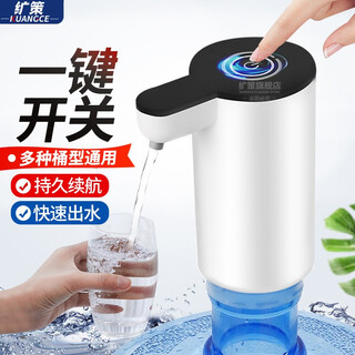 Bottled water pump, electric water pump, water dispenser pump, automatic water dispenser, drinking water pump, multi-functional pure bucket water pump, water dispenser, wireless power storage, large water capacity, universal white all-in-one machine, basic model
