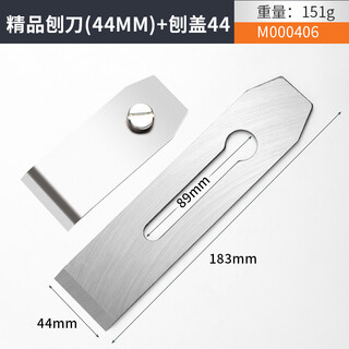 Niu xiang woodworking planing blade genuine golden rabbit steel planing blade spring steel planing plane carpenter welding edge steel wood planing planing blade premium planing blade 44mm + planing cover 44mm